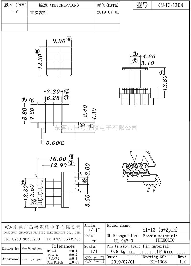 CJ-1308 EI13立式(5+2)加宽