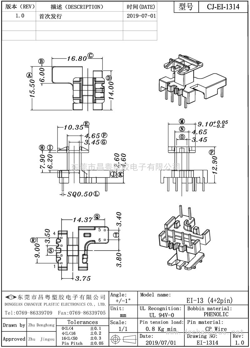 CJ-1314 EI13立式(4+2)