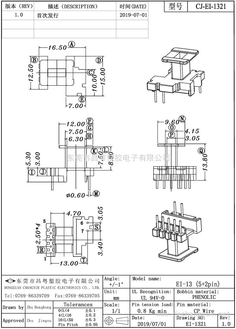 CJ-1321 EI13立式(5+2)