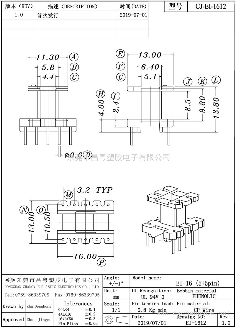 CJ-1612 EI16立式(5+5)