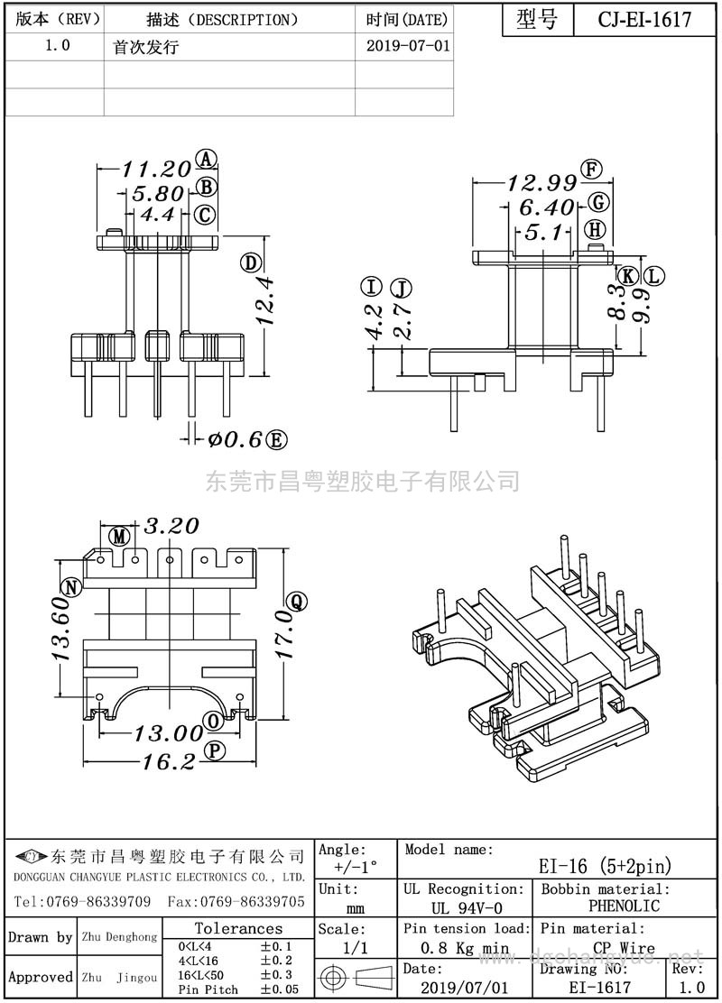 CJ-1617 EI16立式(5+2)