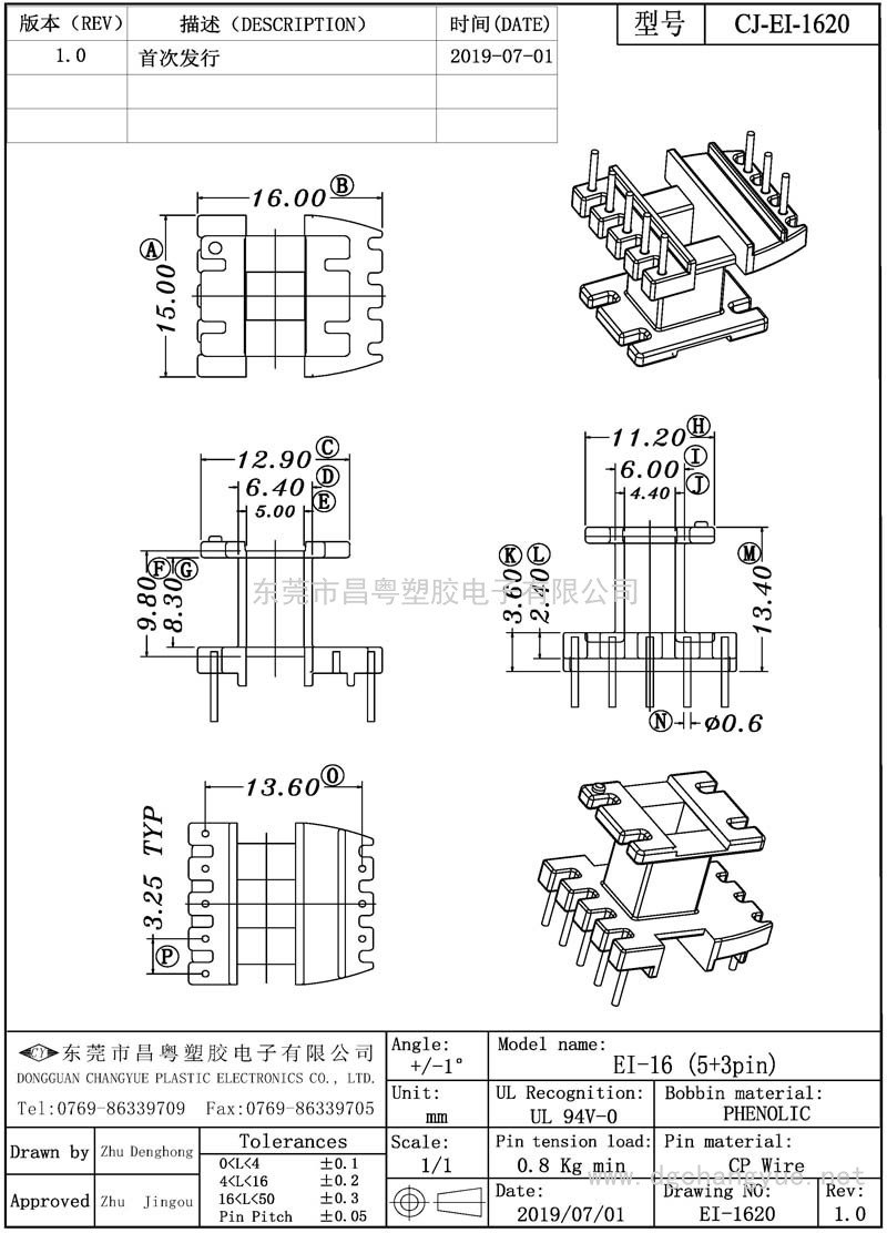 CJ-1620 EI16立式(5+3)