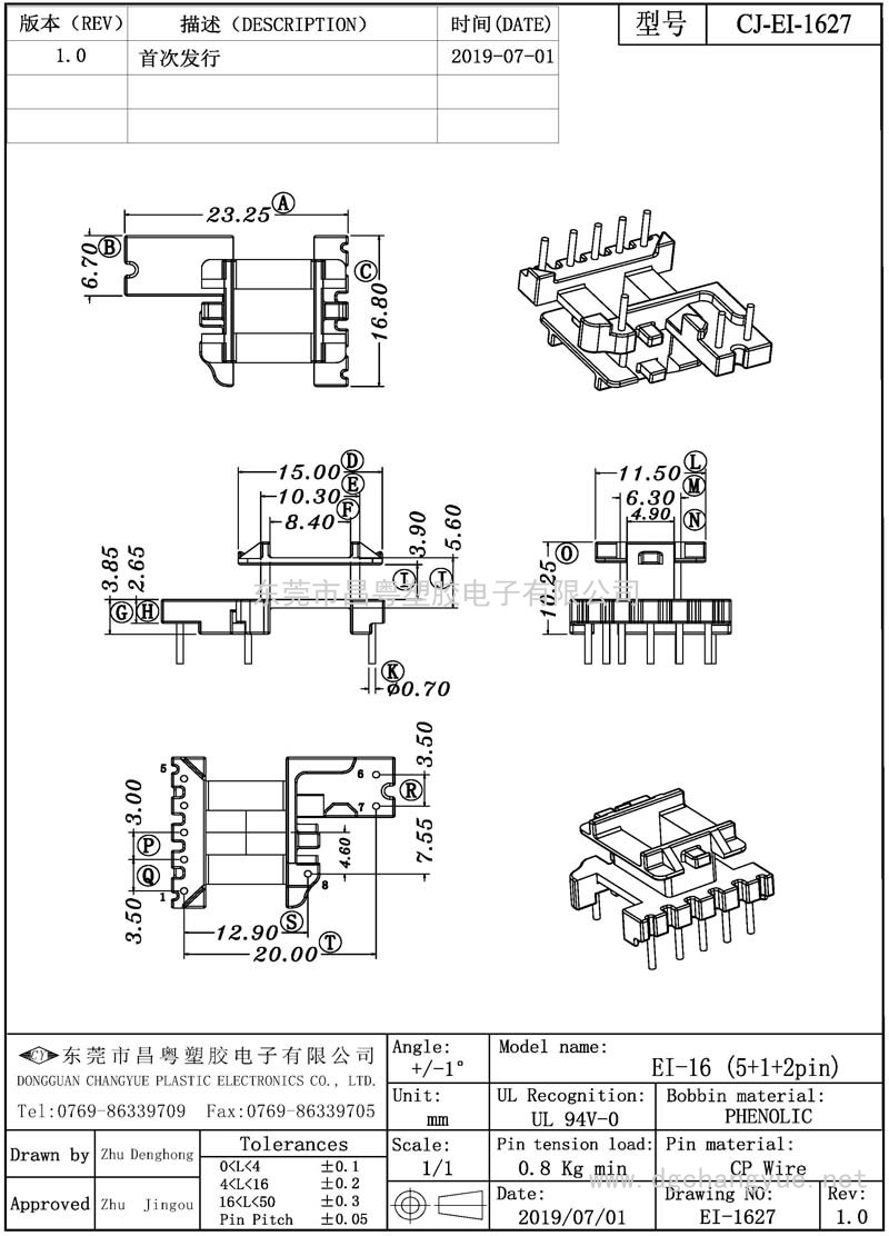 CJ-1627 EI16立式(5+1+2)