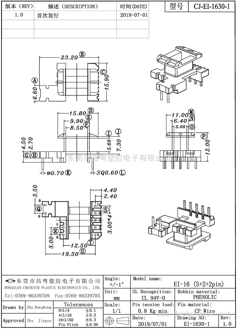 CJ-1630-1 EI16立式(5+2+2)