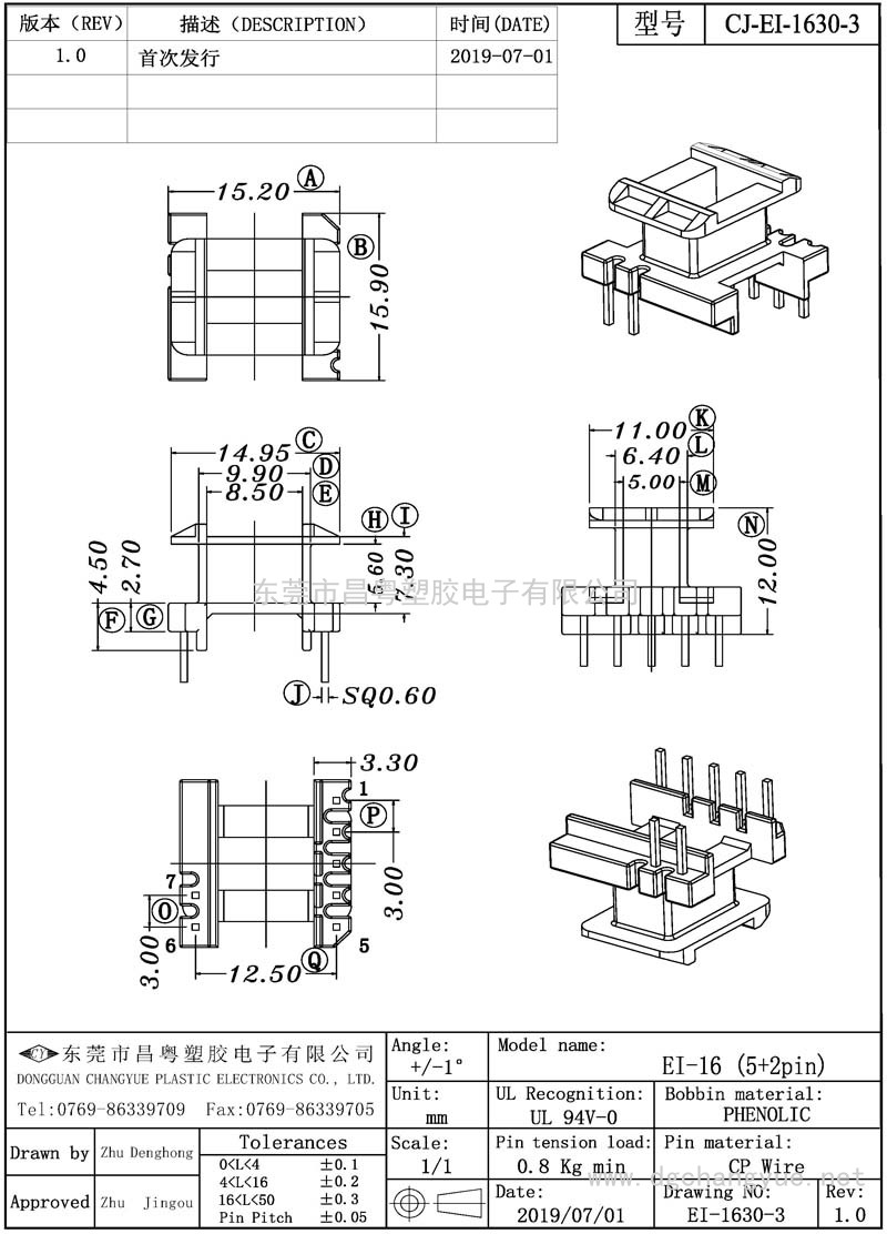 CJ-1630-3 EI16立式(5+2)