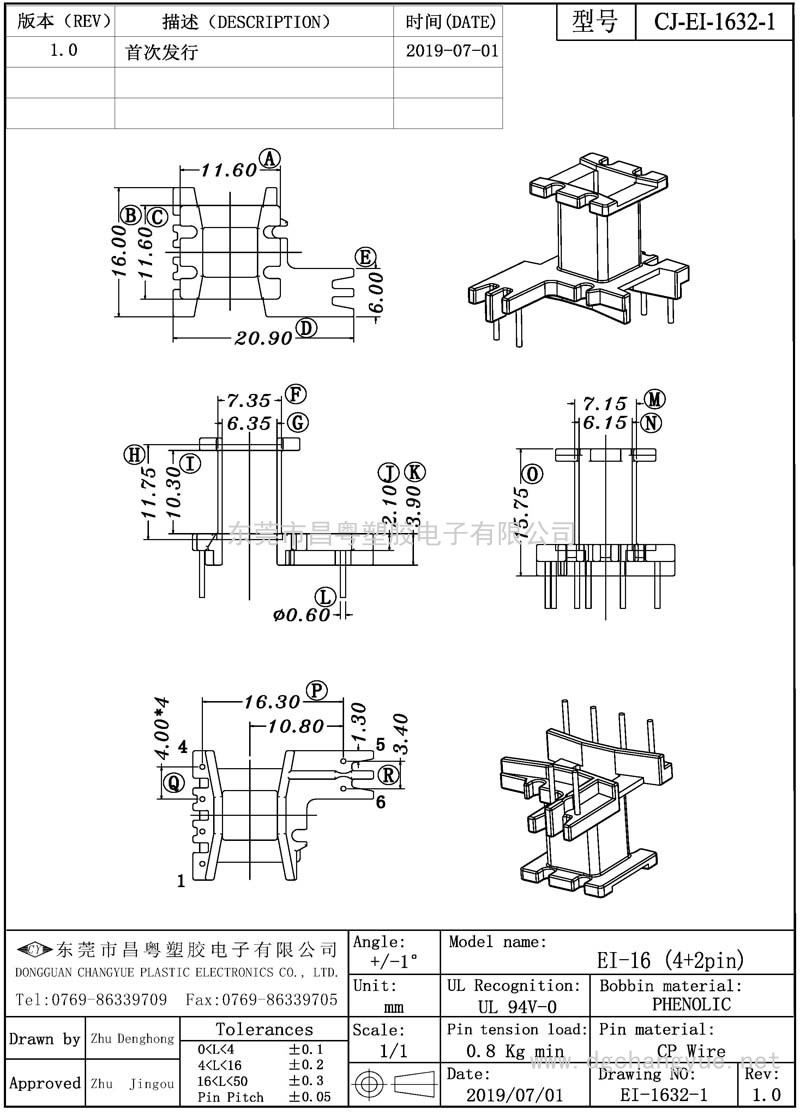 CJ-1632-1 EI16立式(4+2)