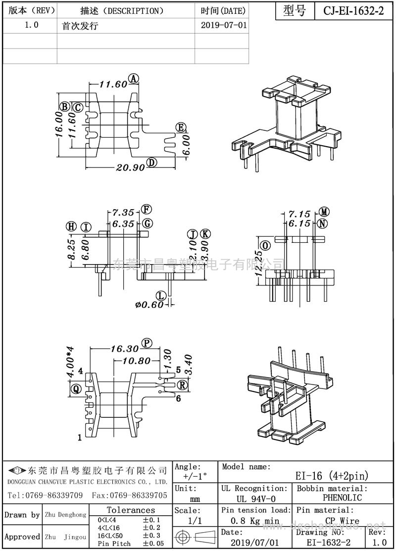 CJ-1632-2 EI16立式(4+2)