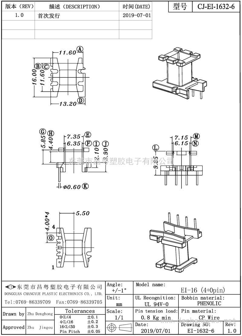 CJ-1632-6 EI16立式(4+0)