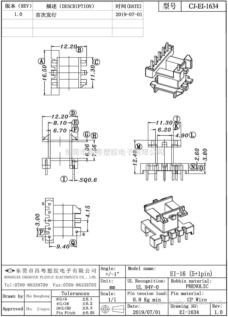 CJ-1634 EI16立式(5+1)