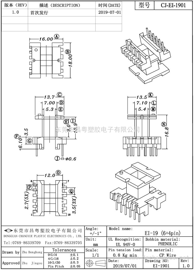 CJ-1901 EI19立式(6+4)