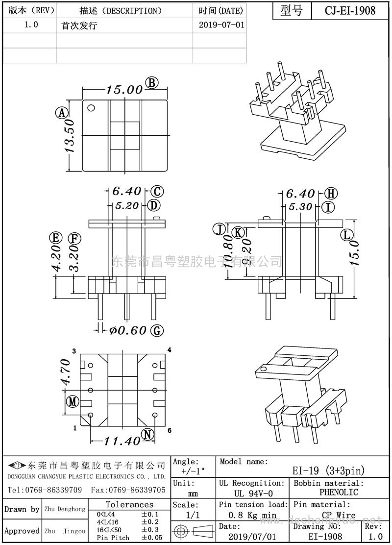 CJ-1908 EI19立式(3+3)