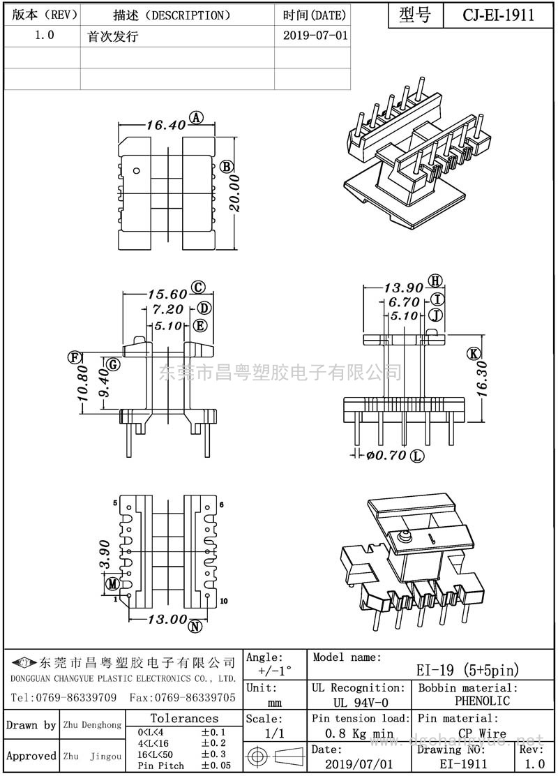 CJ-1911 EI19立式(5+5)