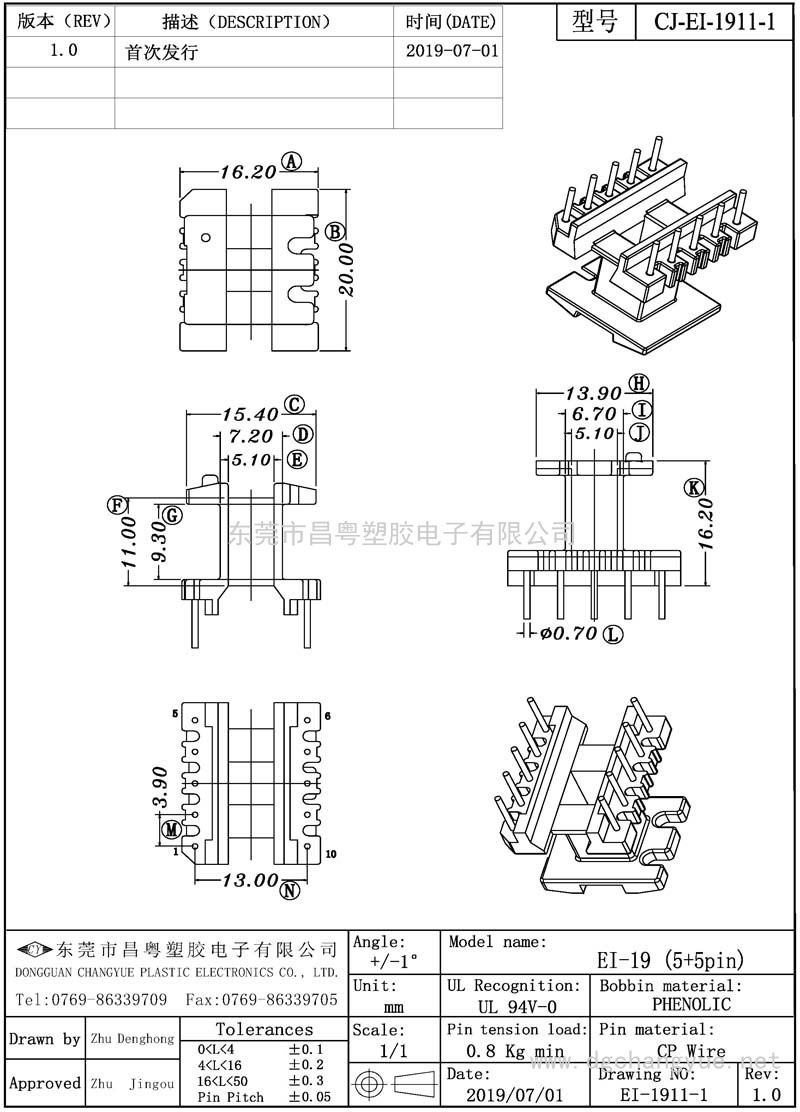 CJ-1911-1 EI19立式(5+5)带飞线