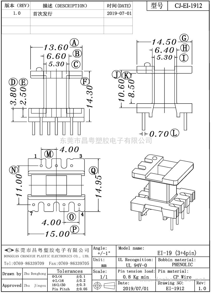 CJ-1912 EI19立式(3+4)