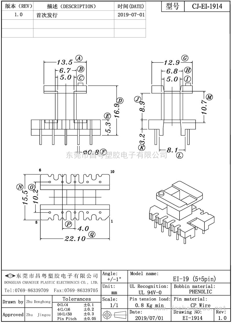 CJ-1914 EI19立式(5+5)