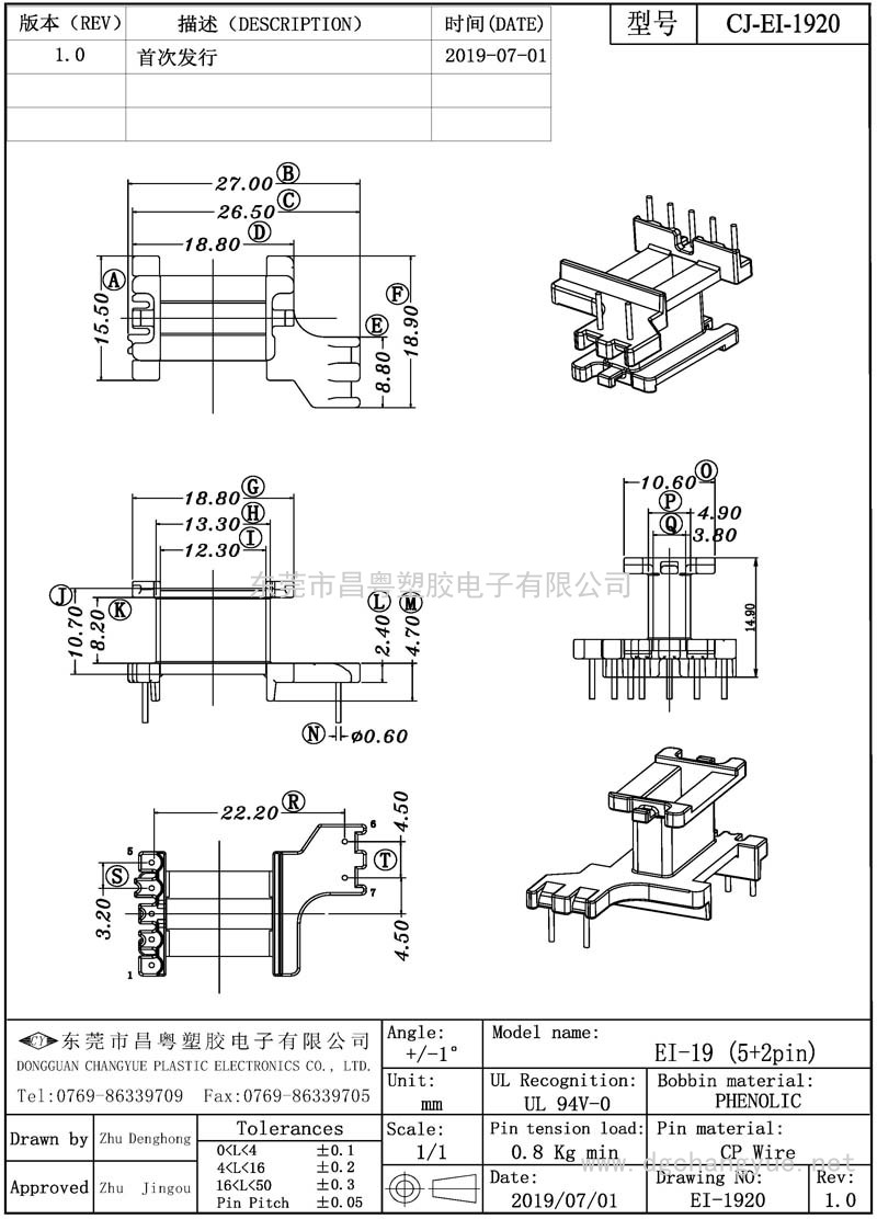 CJ-1920 EI19立式(5+2)