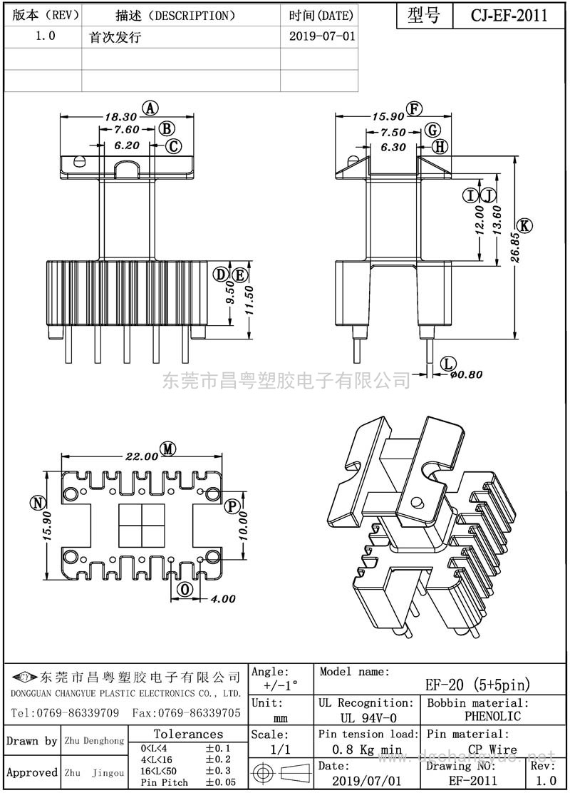 CJ-2011 EI20立式(5+5)