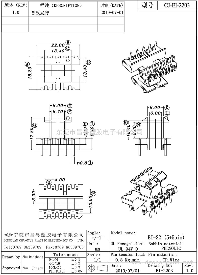 CJ-2203 EI22立式(5+5)