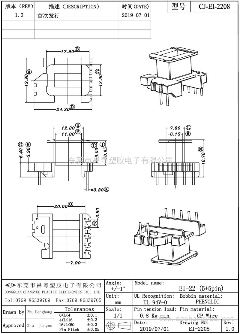 CJ-2208 EI22立式(5+2)