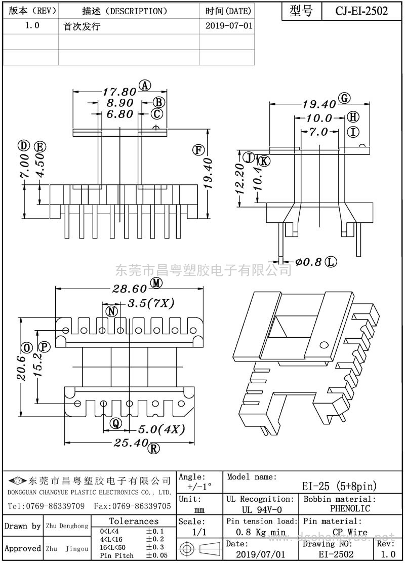 CJ-2502 EI25立式(5+8)