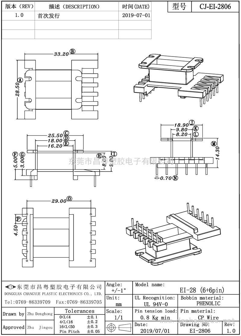 CJ-2806 EI28立式(6+6)加宽