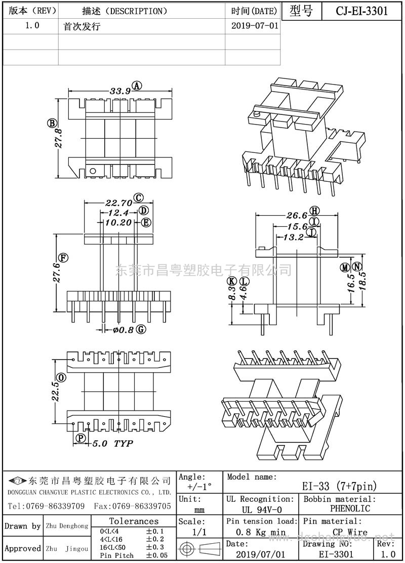 CJ-3301 EI33立式(7+7)