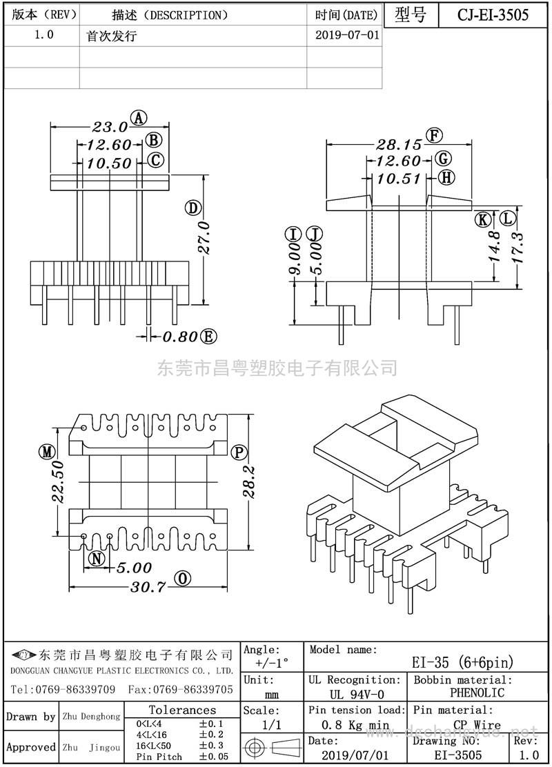 CJ-3505 EI35立式(6+6)