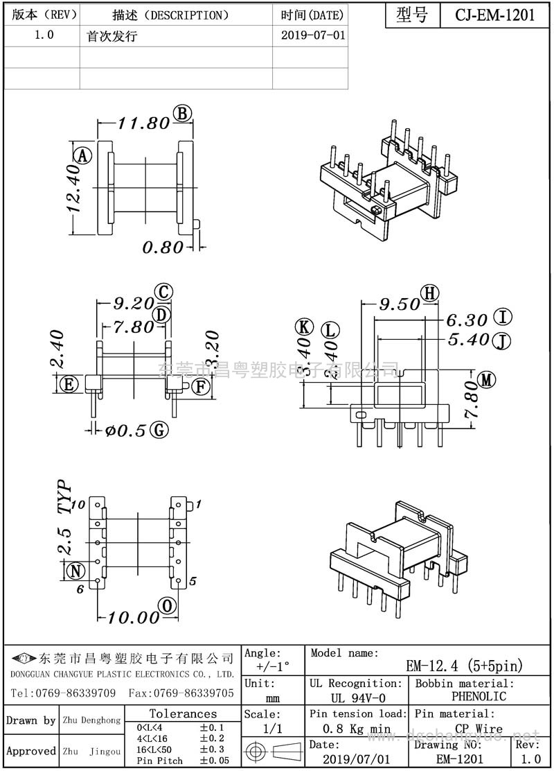 CJ-1201 EM12.4卧式(5+5)