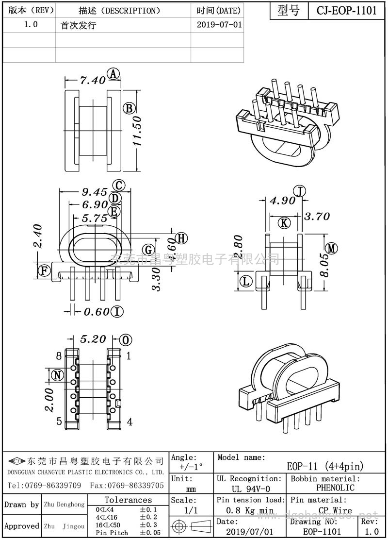 CJ-1101 EOP11卧式(4+4)