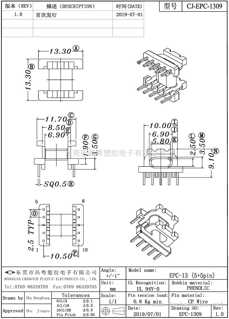 CJ-1309 EPC13卧式(5+5)