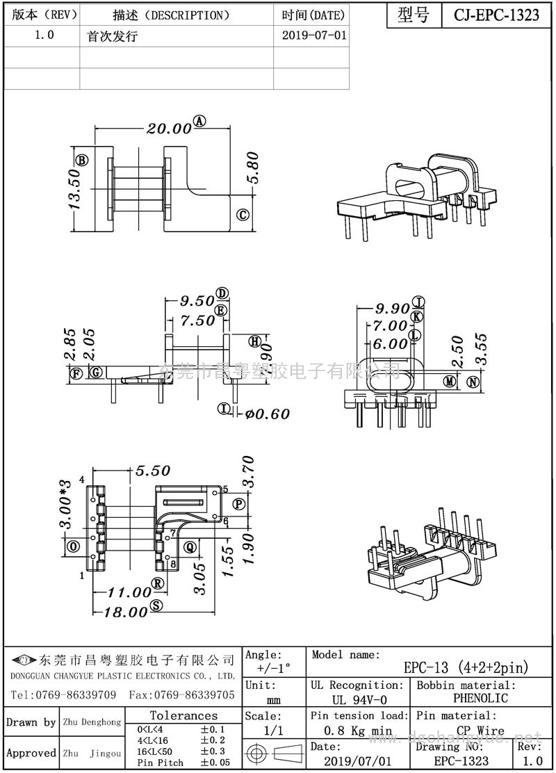 CJ-1323 EPC13卧式(4+2+2)