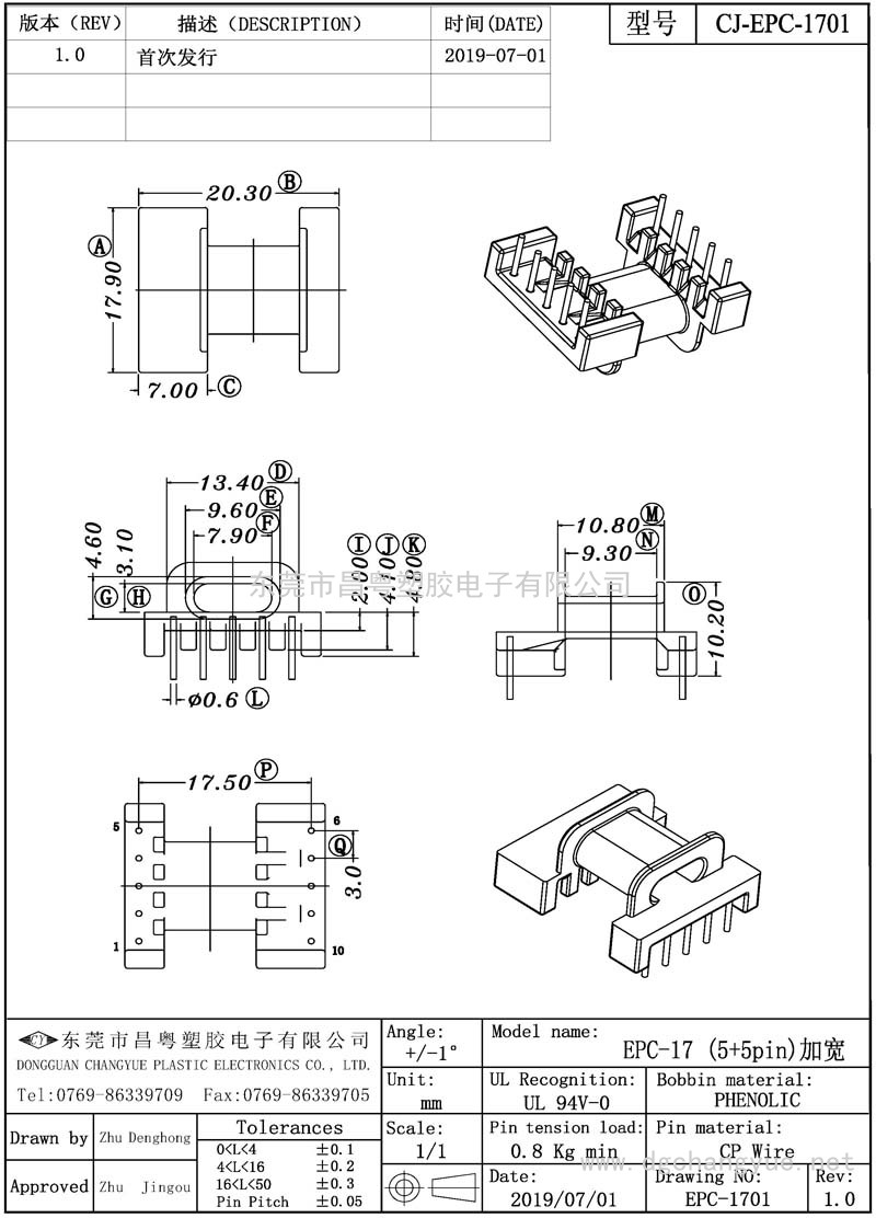 CJ-1701 EPC17卧式(5+5)加宽