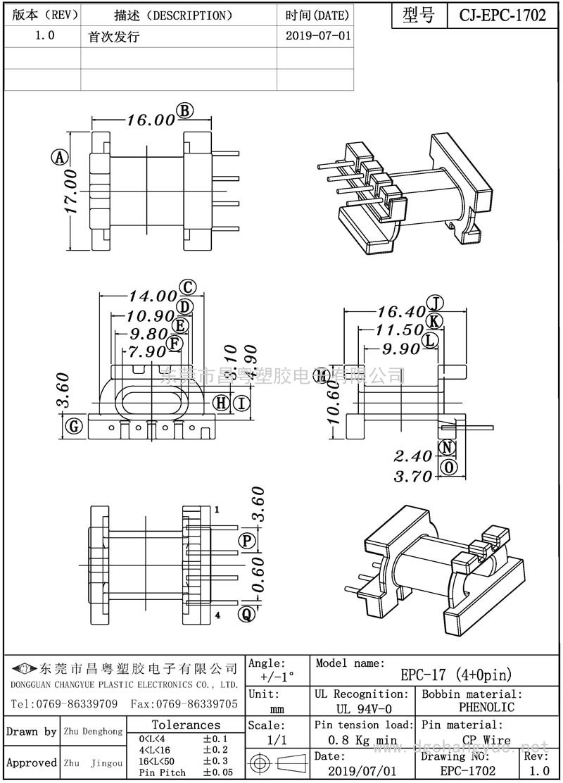 CJ-1702 EPC17卧式(4+0)