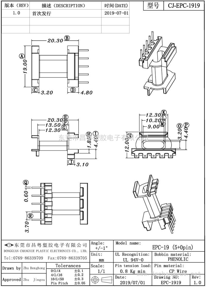 CJ-1919 EPC19卧式(5+0)