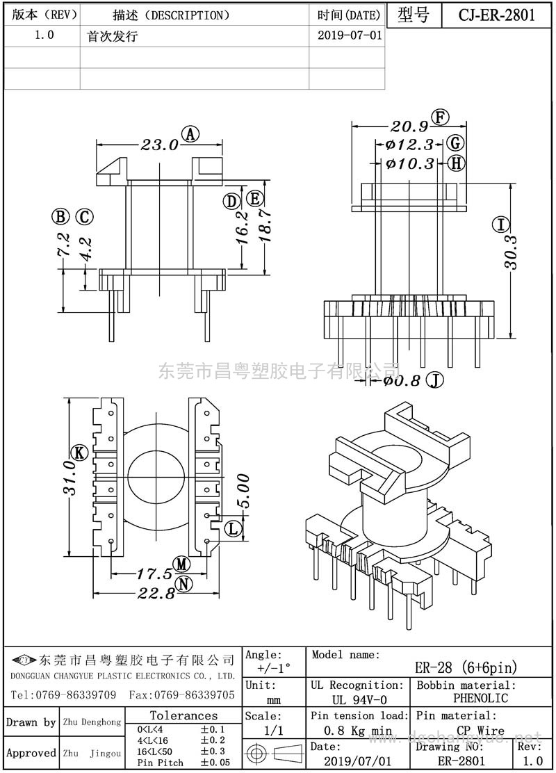 CJ-2801 ER28立式(6+6)