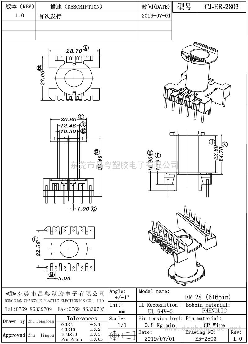 CJ-2803 ER28立式(6+6)