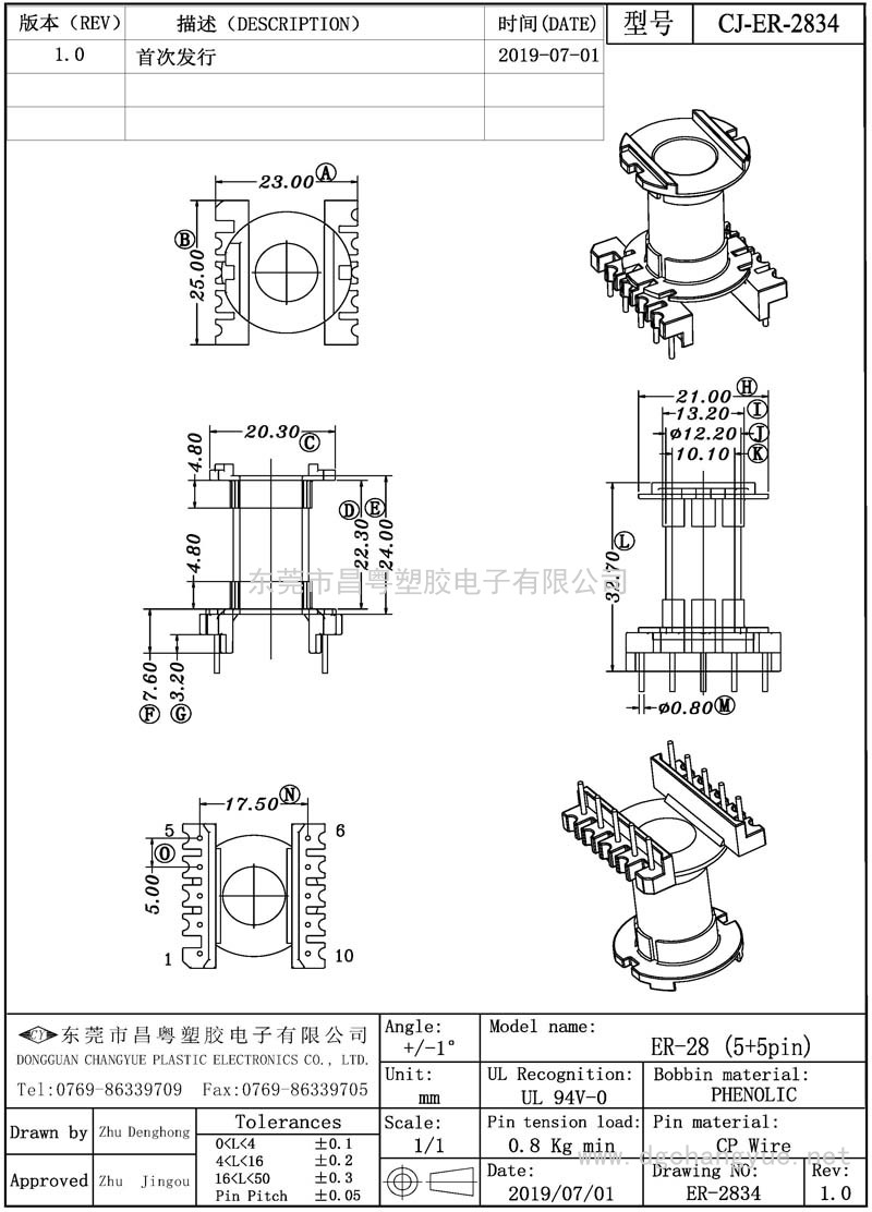 CJ-2834 ER28立式(5+5)