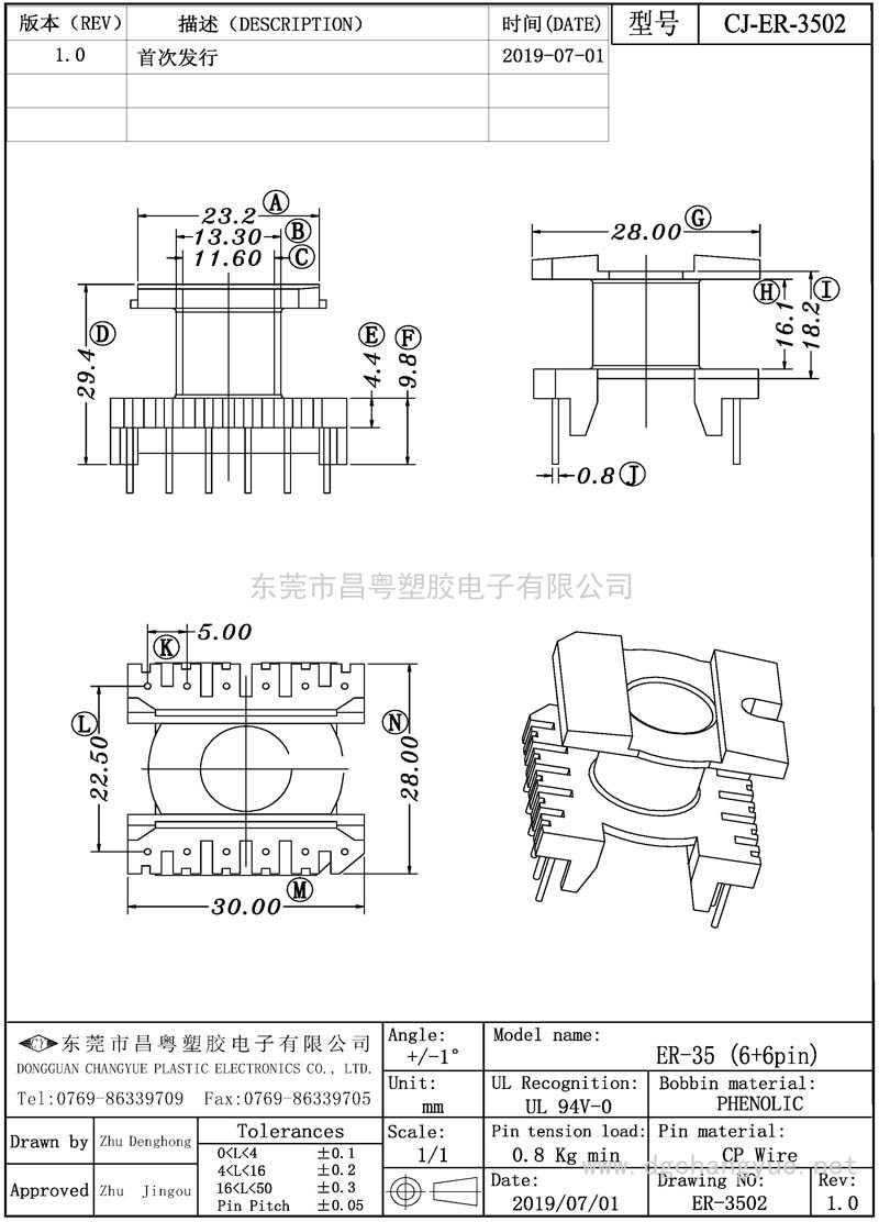 CJ-3502 ER35立式(6+6)