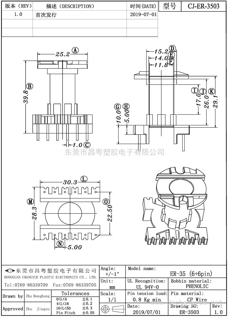 CJ-3503 ER35立式(6+6)