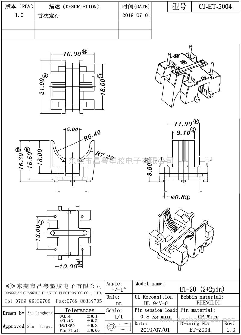 CJ-2004 ET20底座(2+2)