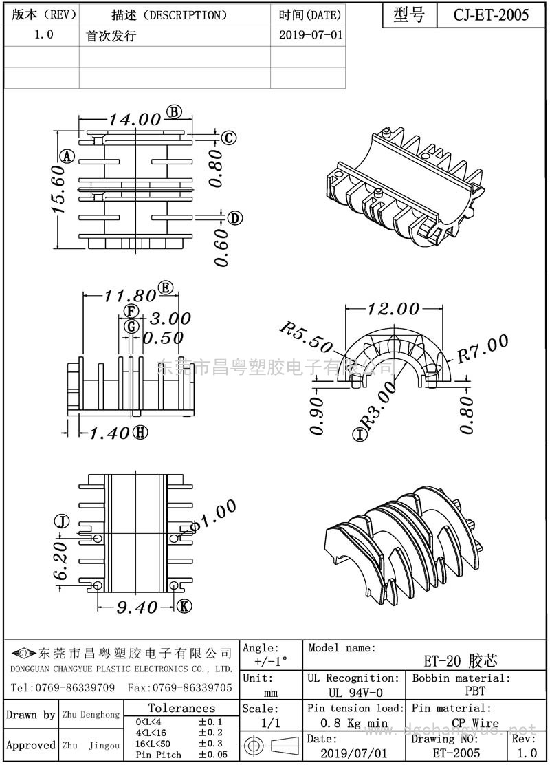 CJ-2005 ET20胶芯