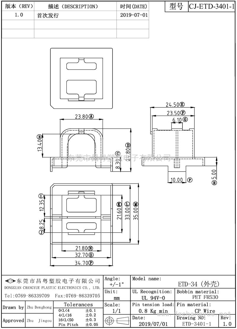 CJ-3401-1 ETD34外壳