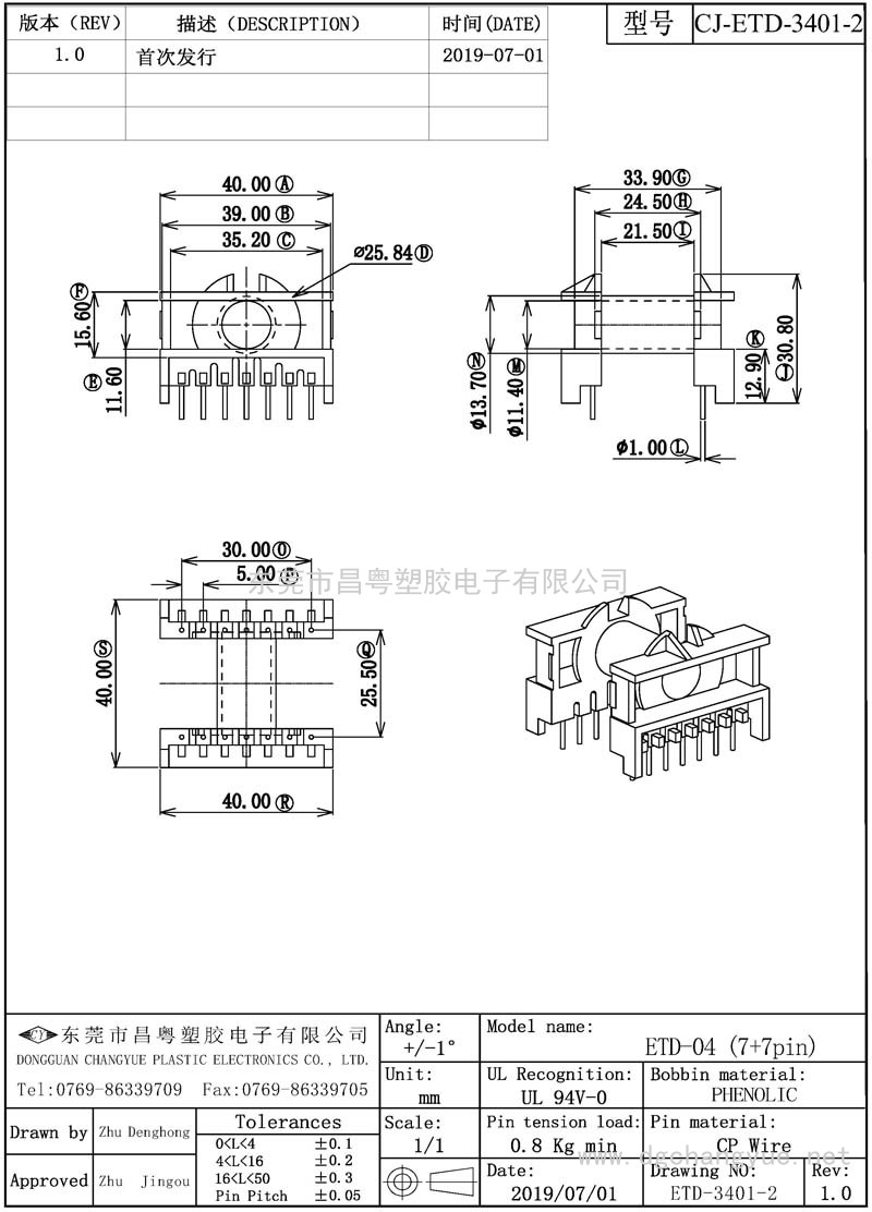 CJ-3401-2 ETD34卧式(7+7)