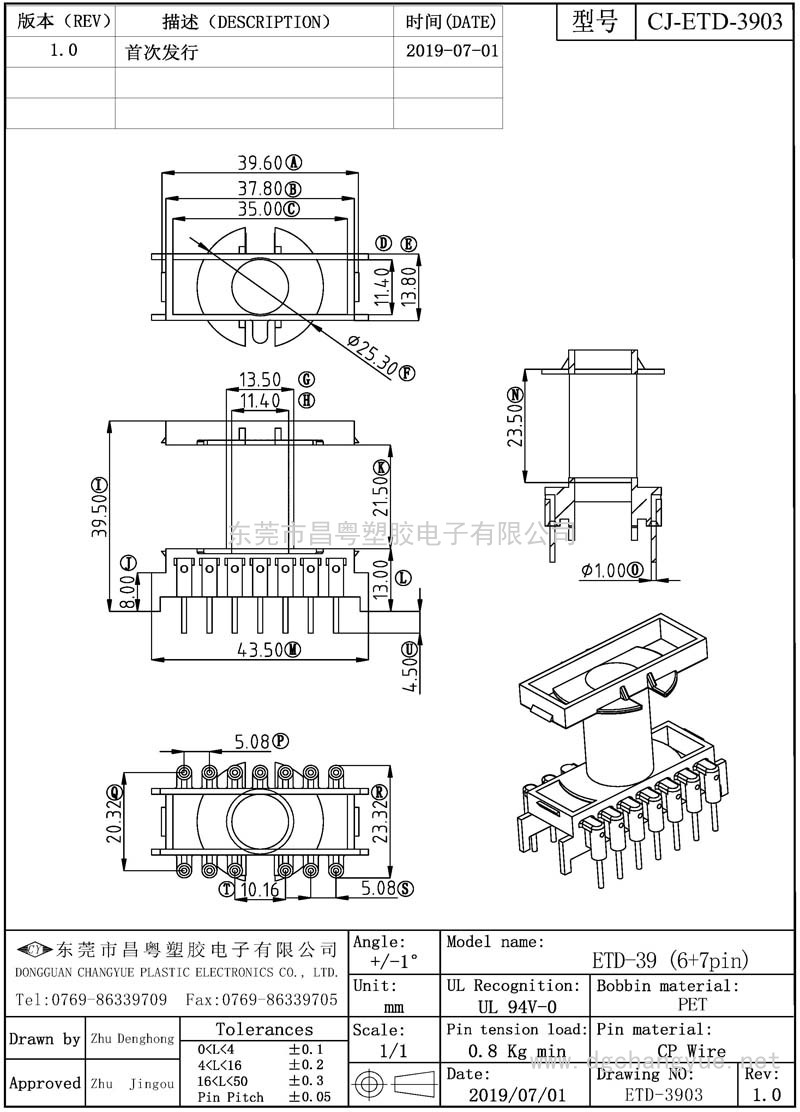 CJ-3903 ETD39立式(6+7)