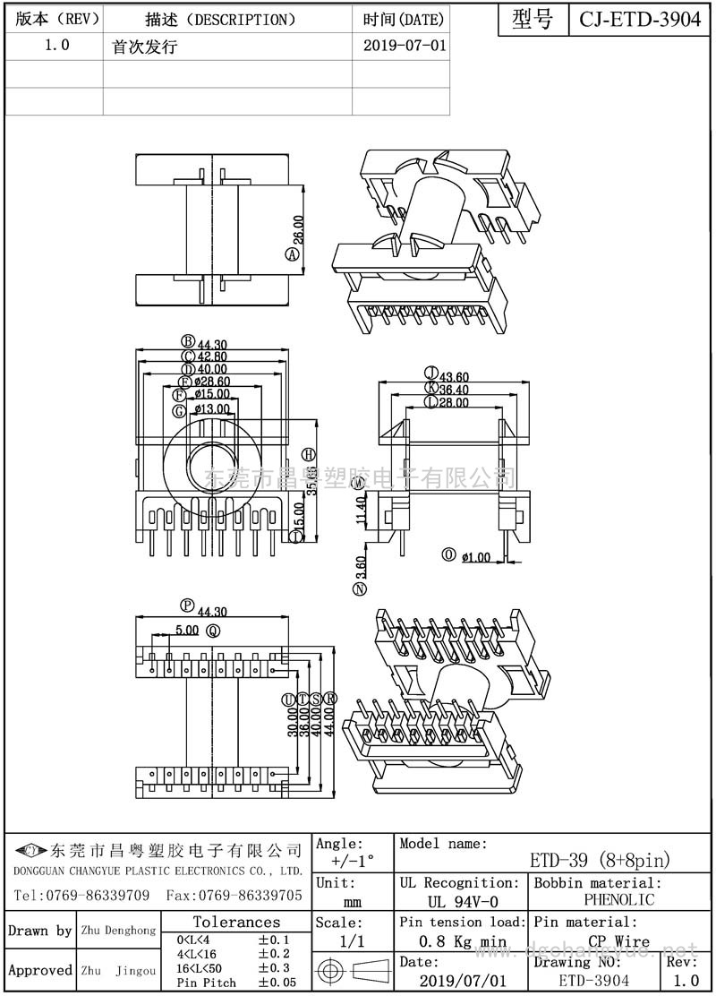 CJ-3904 ETD39卧式(8+8)