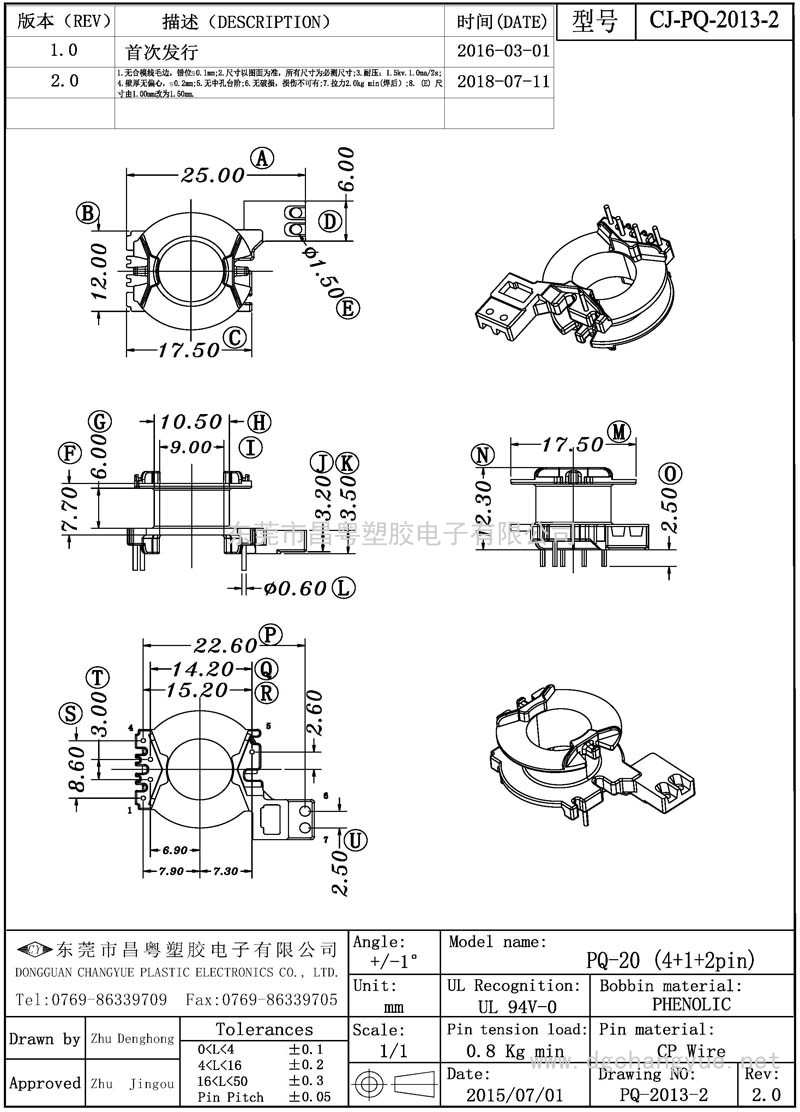 CJ-2013-2 PQ20立式(4+1)φ1.50孔