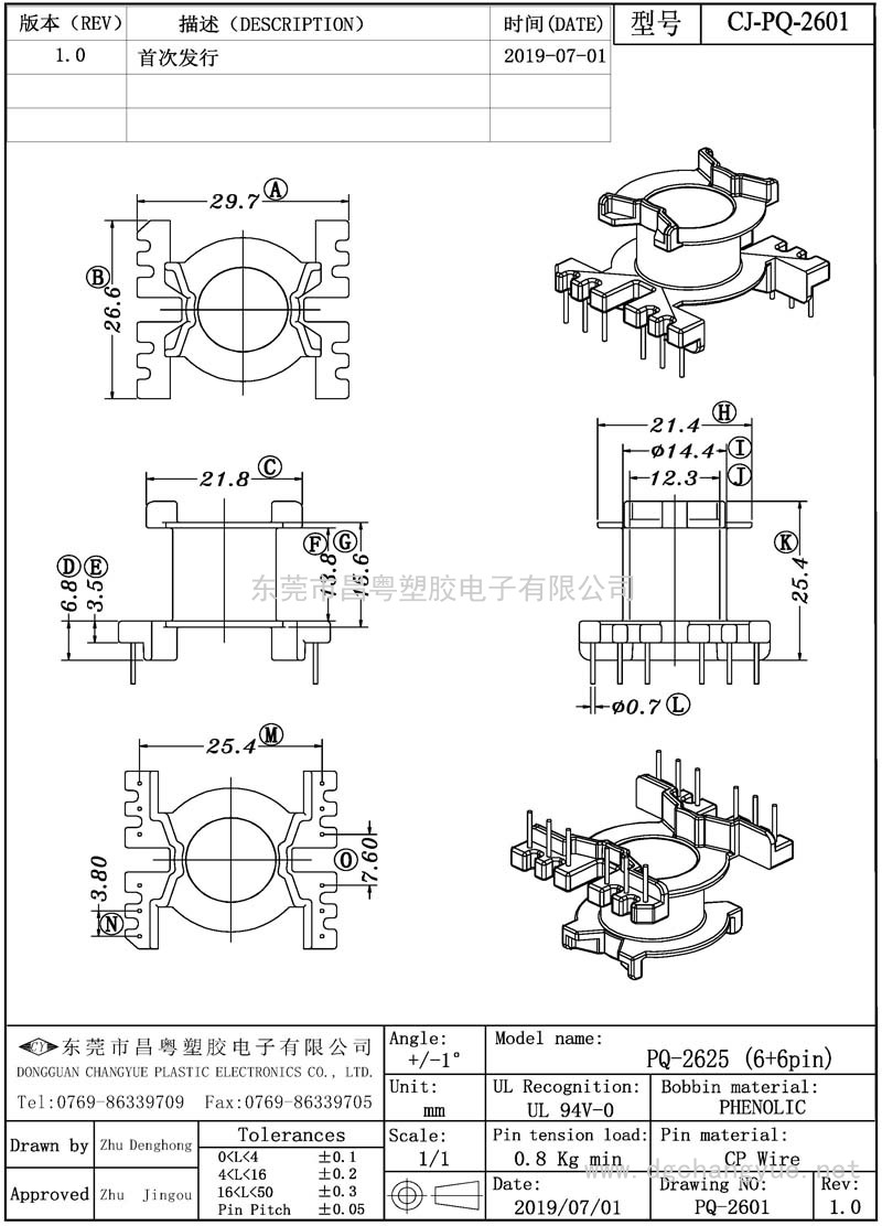 CJ-2601 PQ2625立式(6+6)