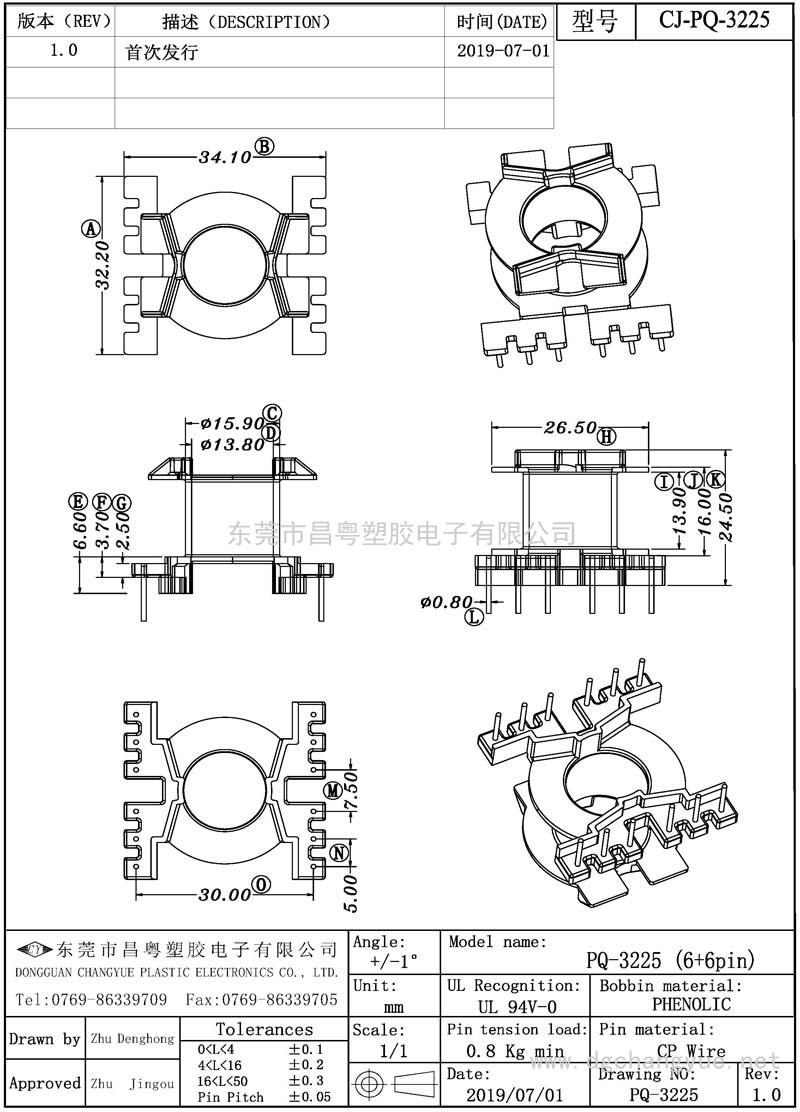 CJ-3225 PQ3225立式(6+6)