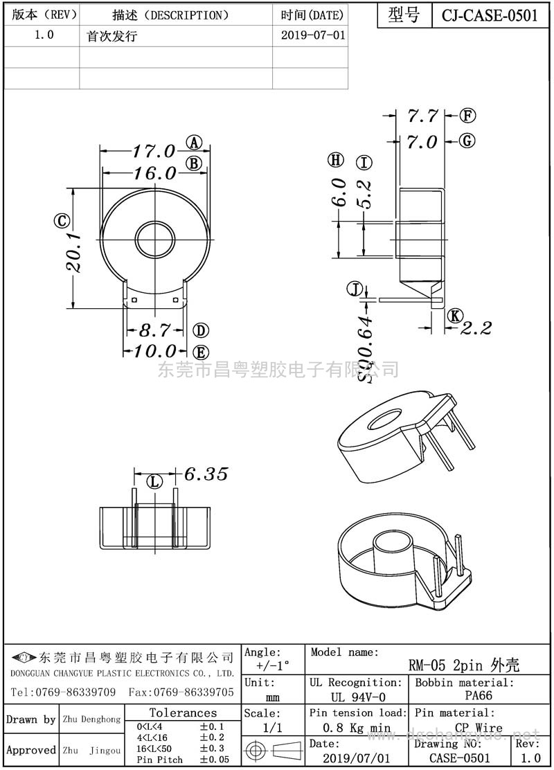 CJ-0501 RM5外壳2Pin