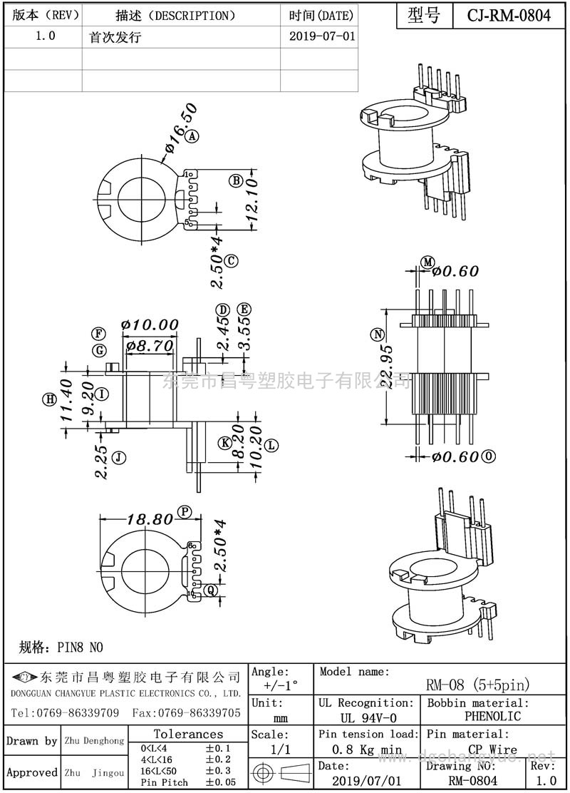 CJ-0804 RM8卧式(5+5)